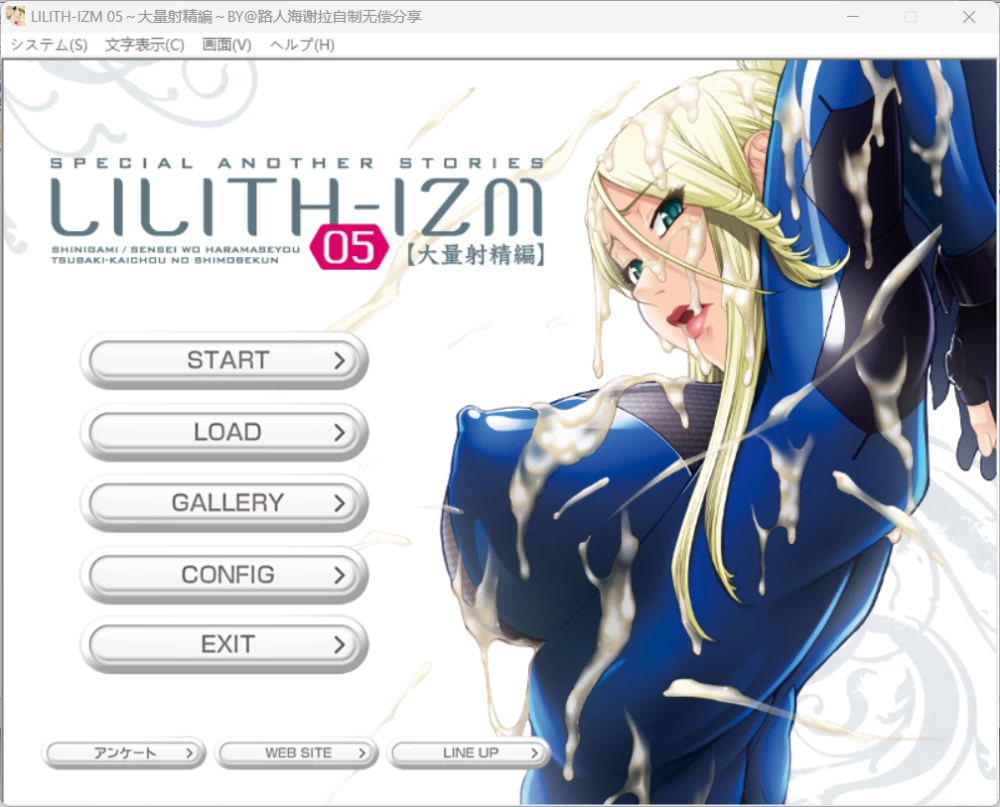 LILITH-IZM 05 ～大量射精编