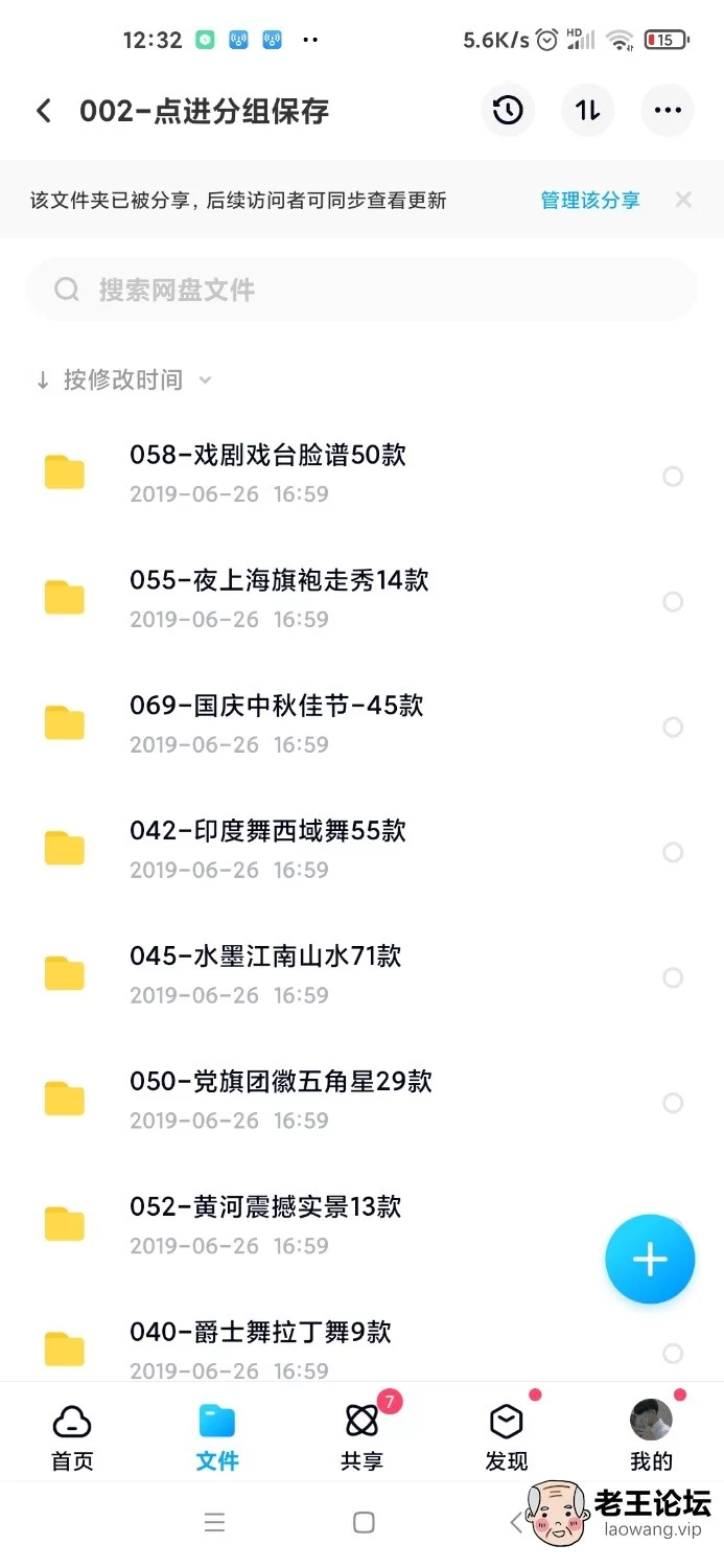 Screenshot_2021-02-16-12-32-47-083_com.baidu.netdisk.jpg