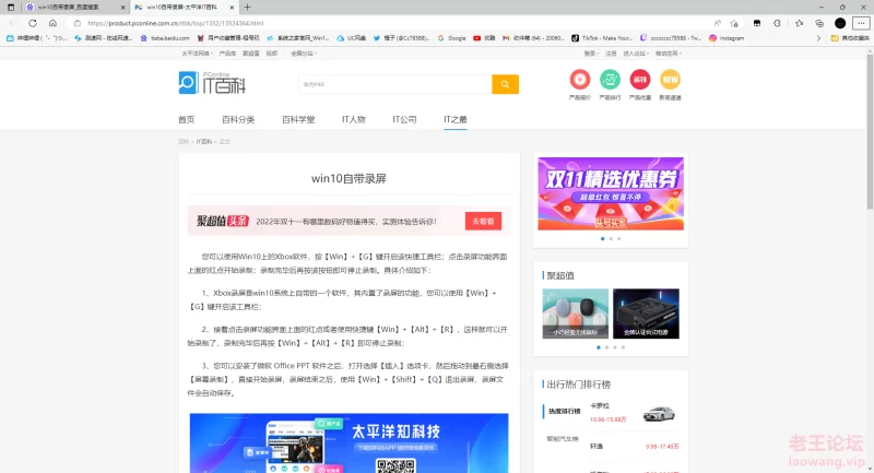 新建标签页 - 个人 - Microsoft​ Edge 2022_11_7 20_34_52.png