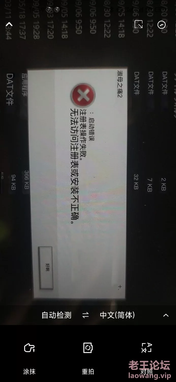 Screenshot_2024-03-13-14-59-54-463_com.baidu.baidutranslate.jpg