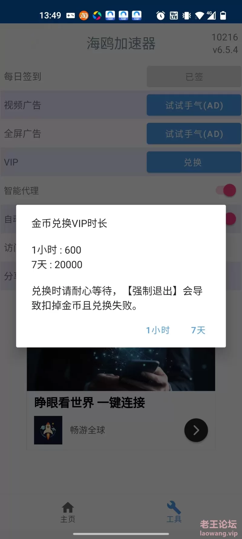 想体验VIP的就得签到