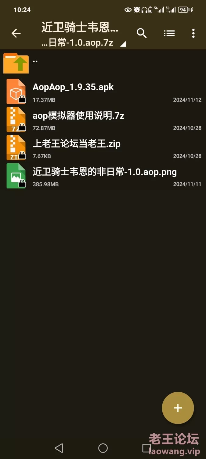 Screenshot_20241213_170002_com.aopaop.app.jpg