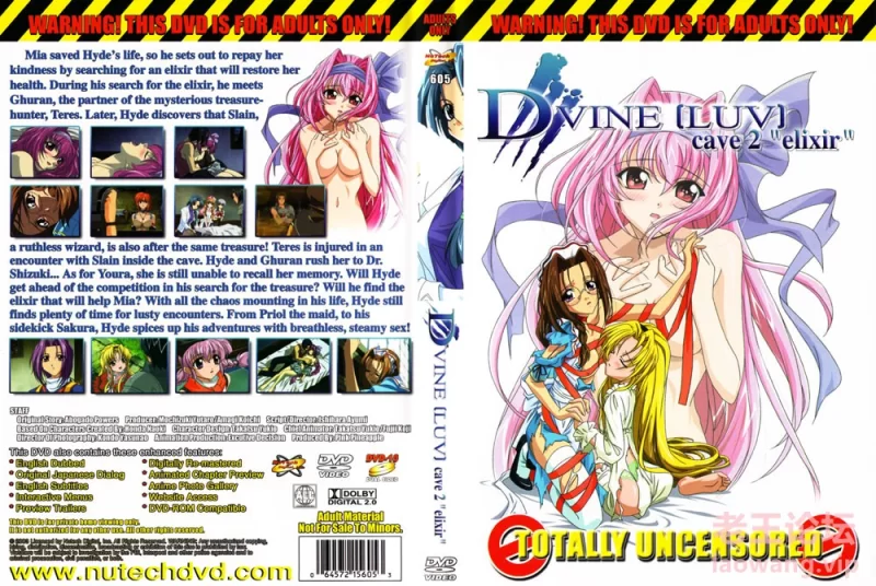 (18禁アニメ)-(無修正)-[ピンクパイナップル]-D-VINE[LUV]-cave2-elixer-(DVD-960x720.jpg