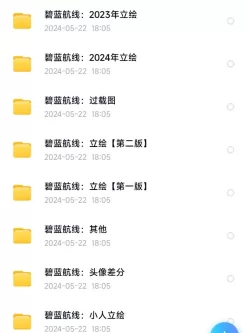 [转载搬运] 碧蓝航线全立绘，更新至24年5 [np+ng][百度盘]